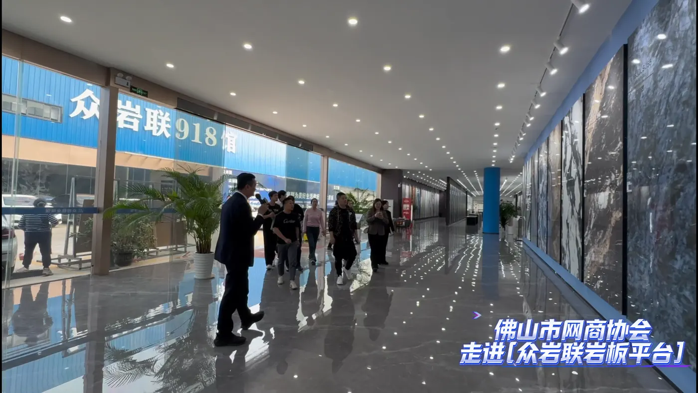 参访团参观众岩联918馆展厅走廊