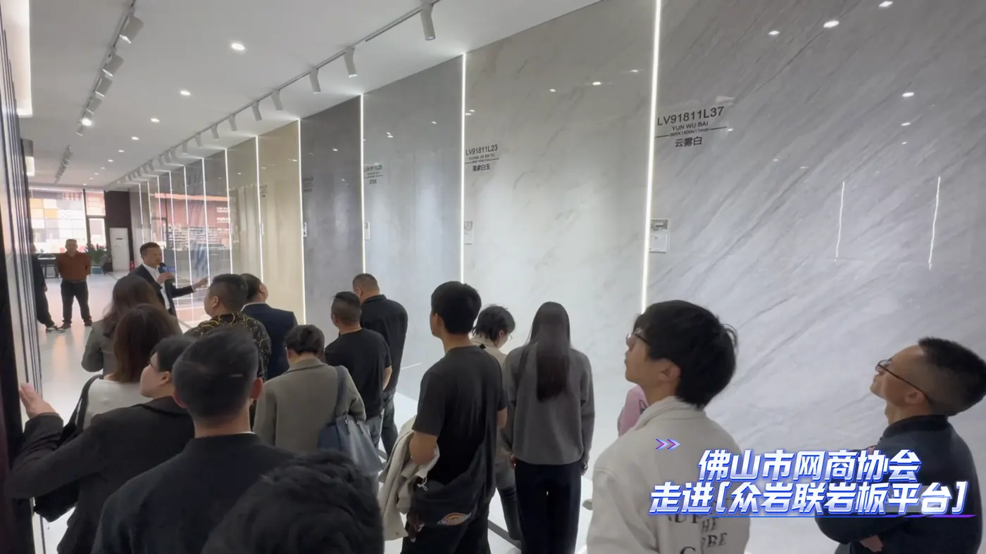 参访团参观岩板材料展示区