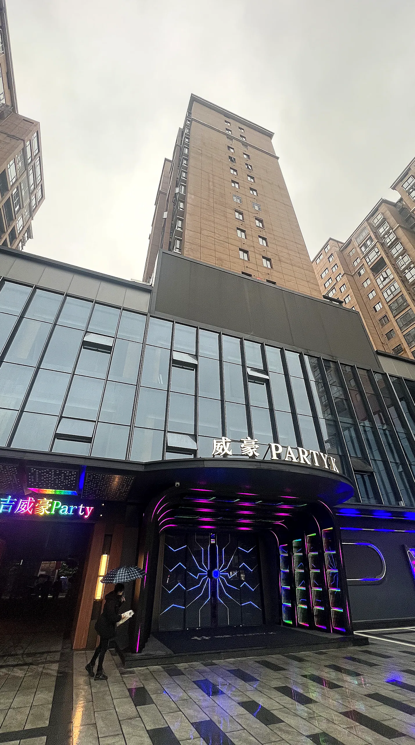 威豪酒店